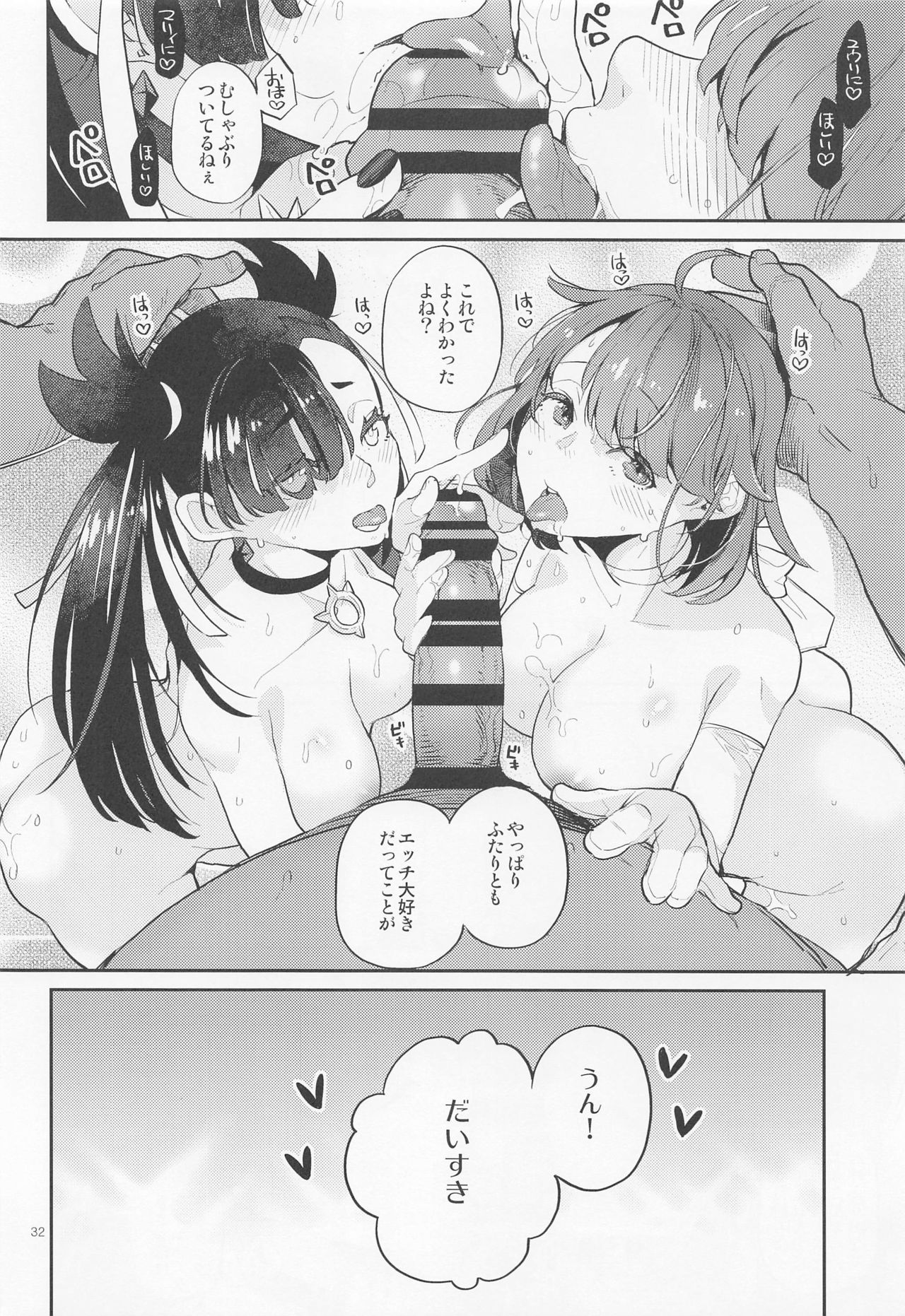 [Karegare (Kagami, Rei)] Datte Yuuri wa Champion (Pokémon Sword and Shield) numero di immagine  31