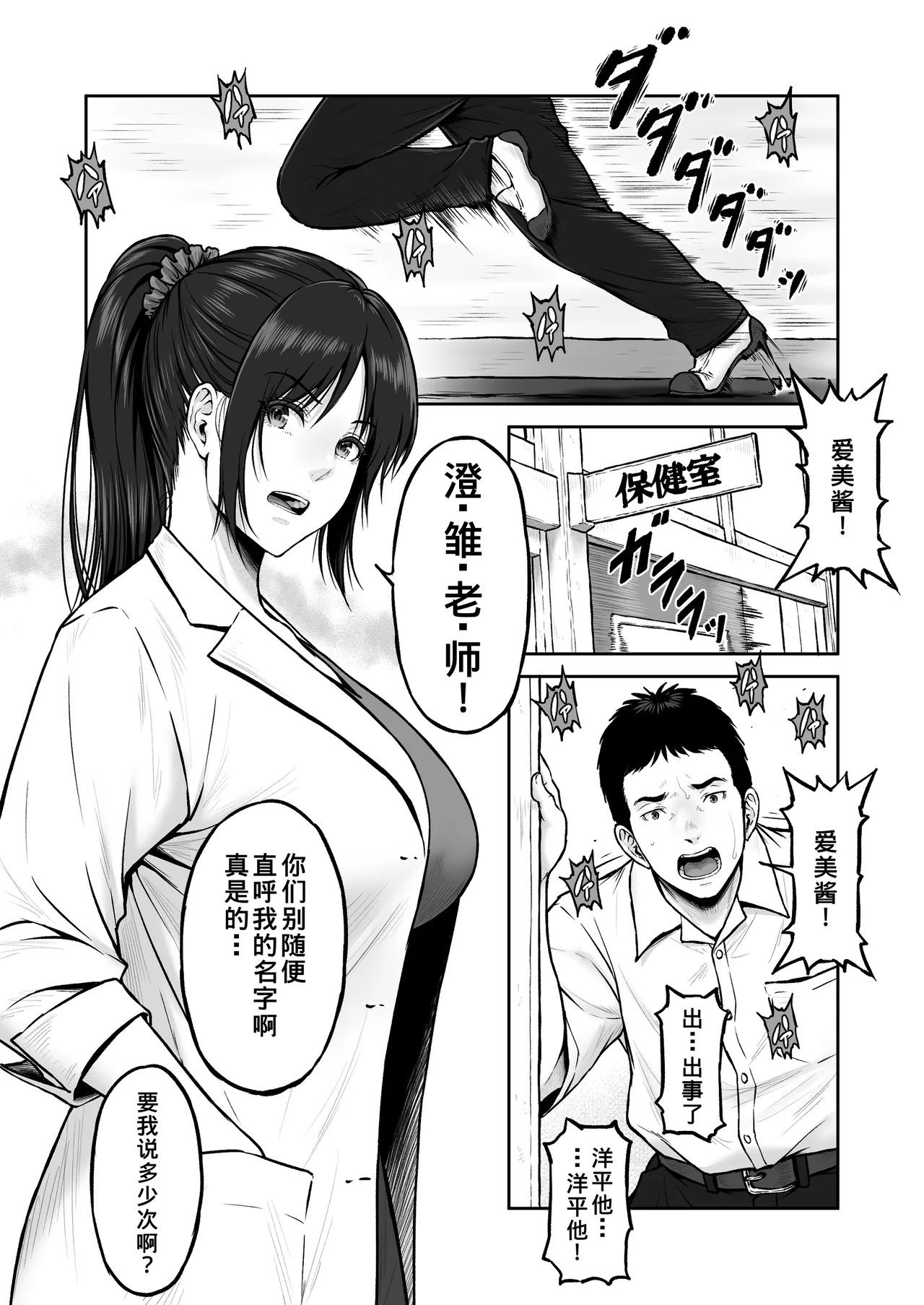 [MYTHICAL WORLD (Lioreo)] Prefab [Chinese] [COW个人汉化] 图片编号 2