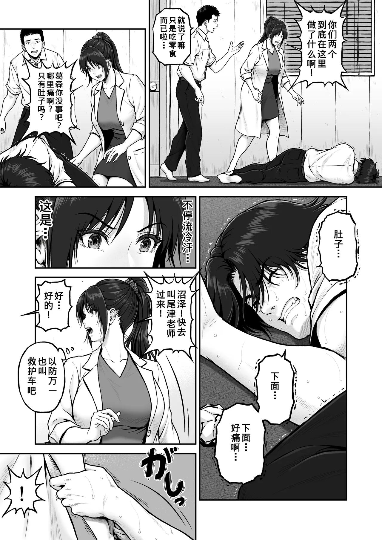 [MYTHICAL WORLD (Lioreo)] Prefab [Chinese] [COW个人汉化] 图片编号 5