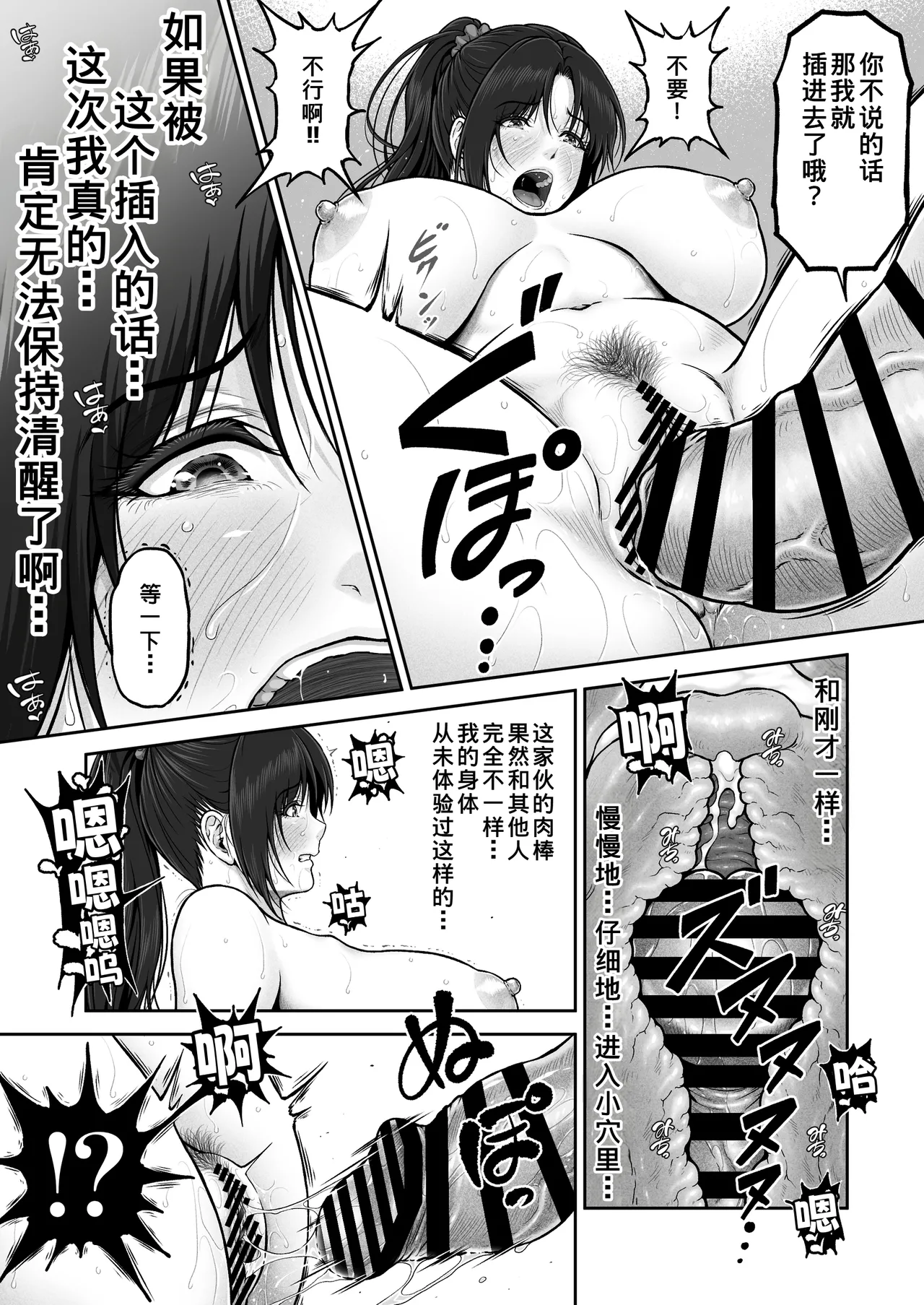 [MYTHICAL WORLD (Lioreo)] Prefab [Chinese] [COW个人汉化] 图片编号 32