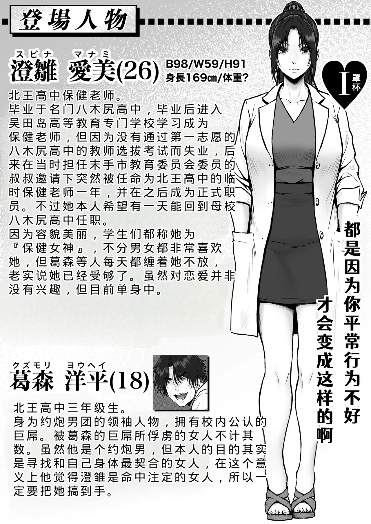 [MYTHICAL WORLD (Lioreo)] Prefab [Chinese] [COW个人汉化] 图片编号 43