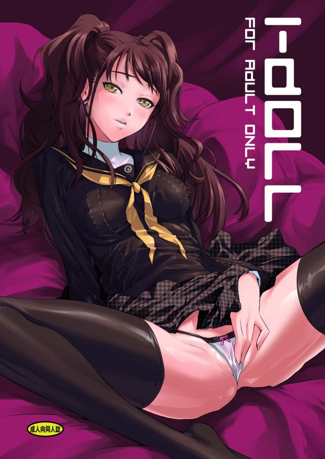 [DEX+ (Nakadera Akira)] i-Doll (Persona 4) [Digital] 图片编号 1