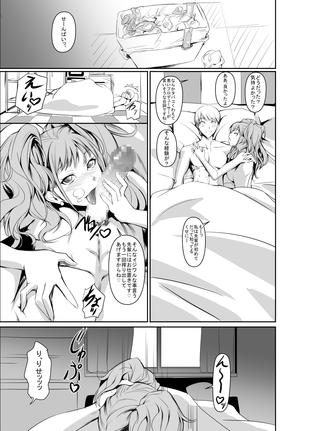 [DEX+ (Nakadera Akira)] i-Doll (Persona 4) [Digital] 图片编号 4