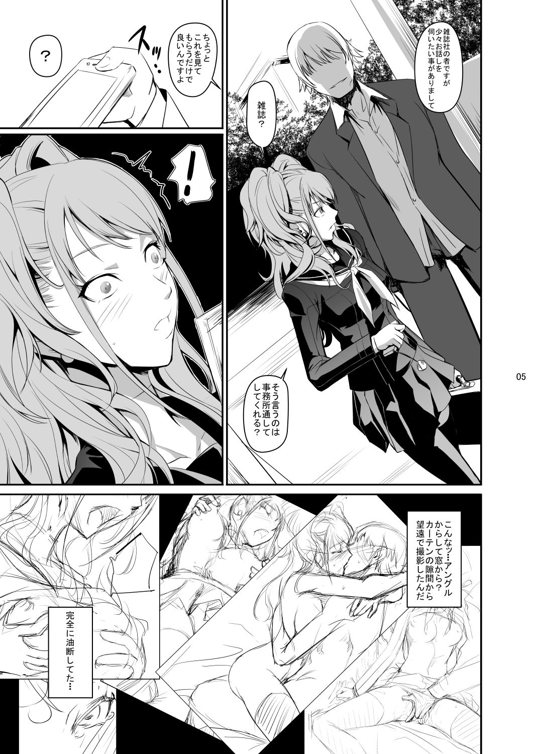 [DEX+ (Nakadera Akira)] i-Doll (Persona 4) [Digital] 图片编号 6