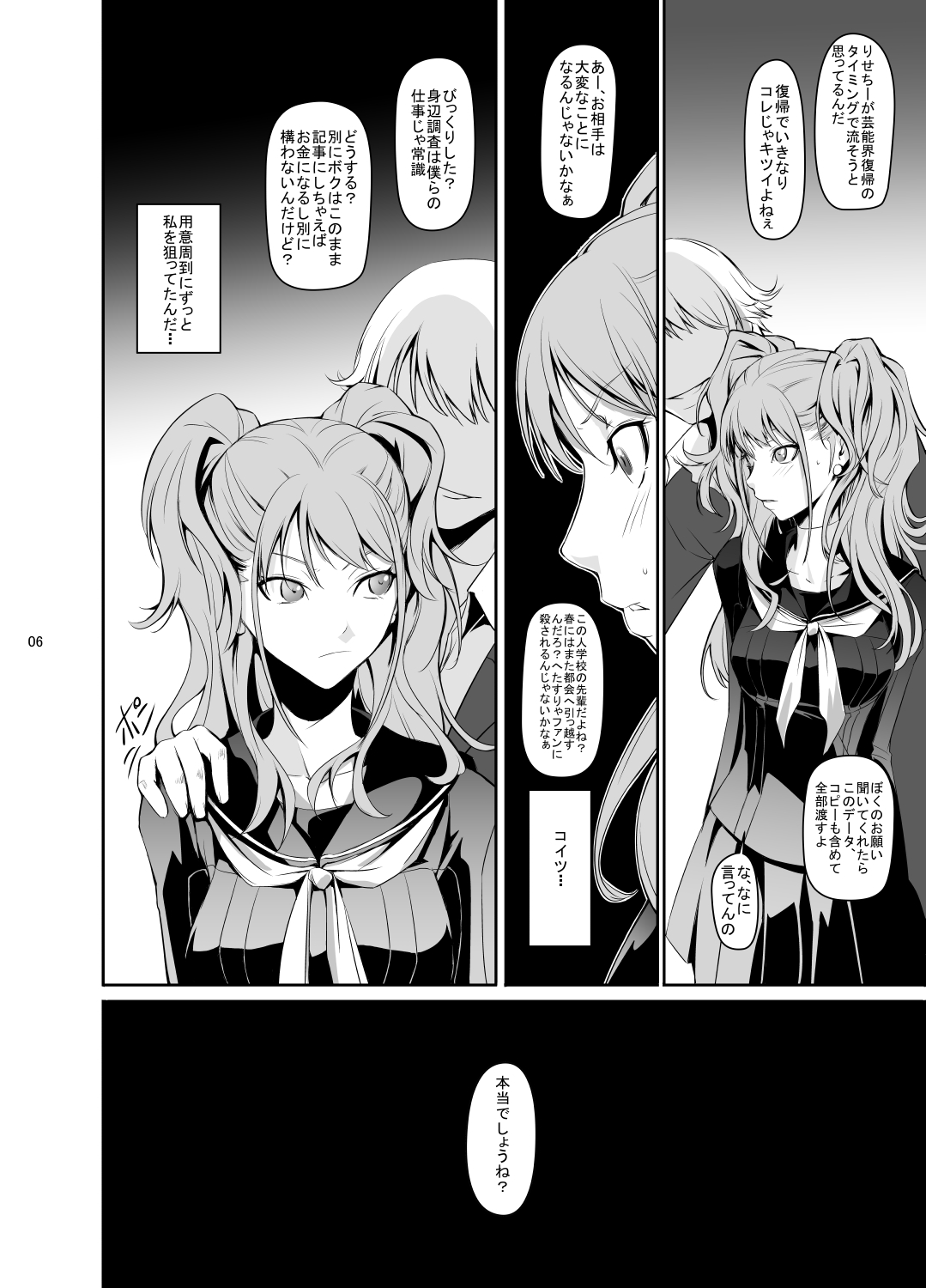 [DEX+ (Nakadera Akira)] i-Doll (Persona 4) [Digital] 图片编号 7