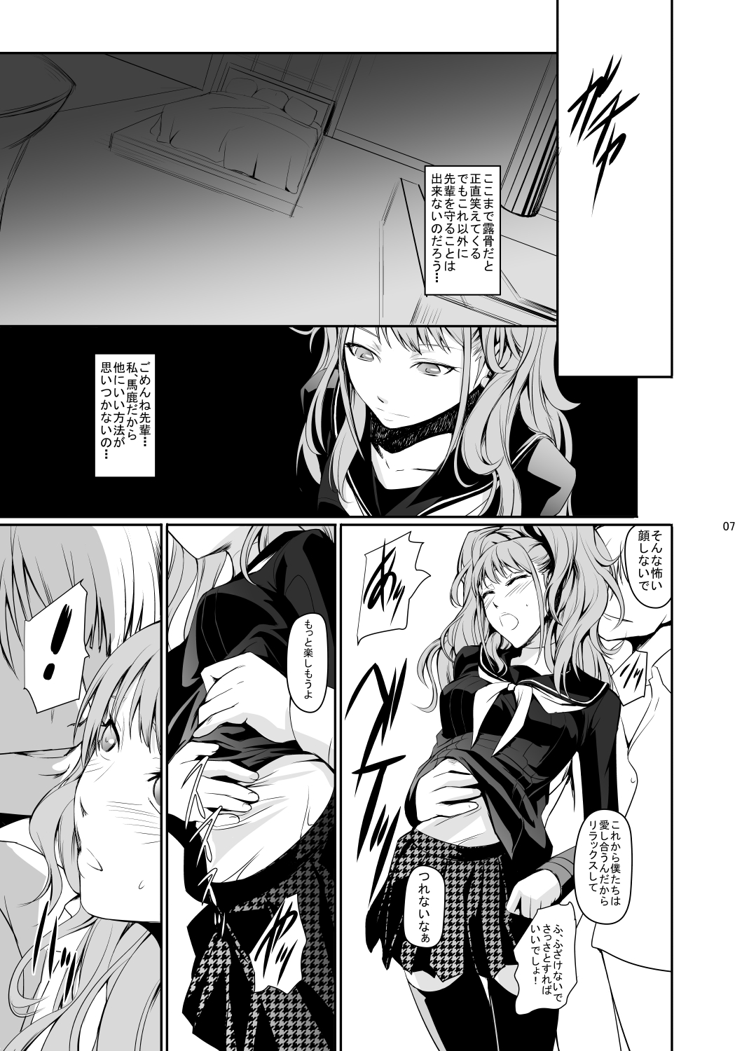 [DEX+ (Nakadera Akira)] i-Doll (Persona 4) [Digital] 图片编号 8