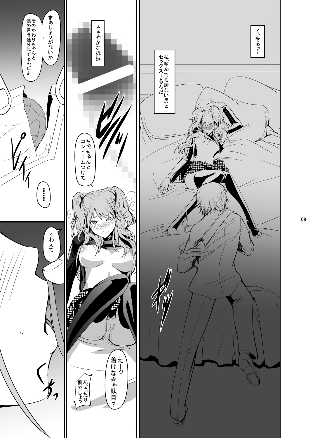 [DEX+ (Nakadera Akira)] i-Doll (Persona 4) [Digital] 图片编号 12