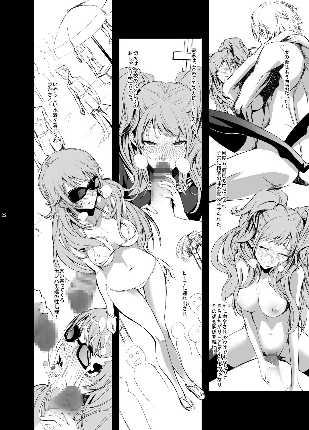 [DEX+ (Nakadera Akira)] i-Doll (Persona 4) [Digital] 图片编号 27