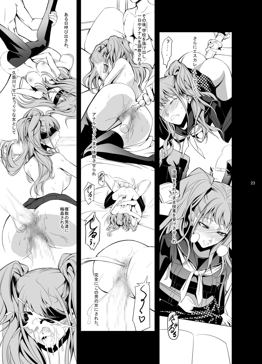 [DEX+ (Nakadera Akira)] i-Doll (Persona 4) [Digital] 图片编号 28