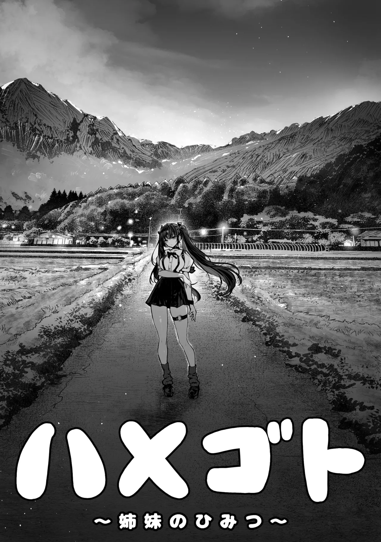 [Pirates Cat] Hamegoto ~Sisters' Secret~ [English] [Rei Scans] 이미지 번호 2