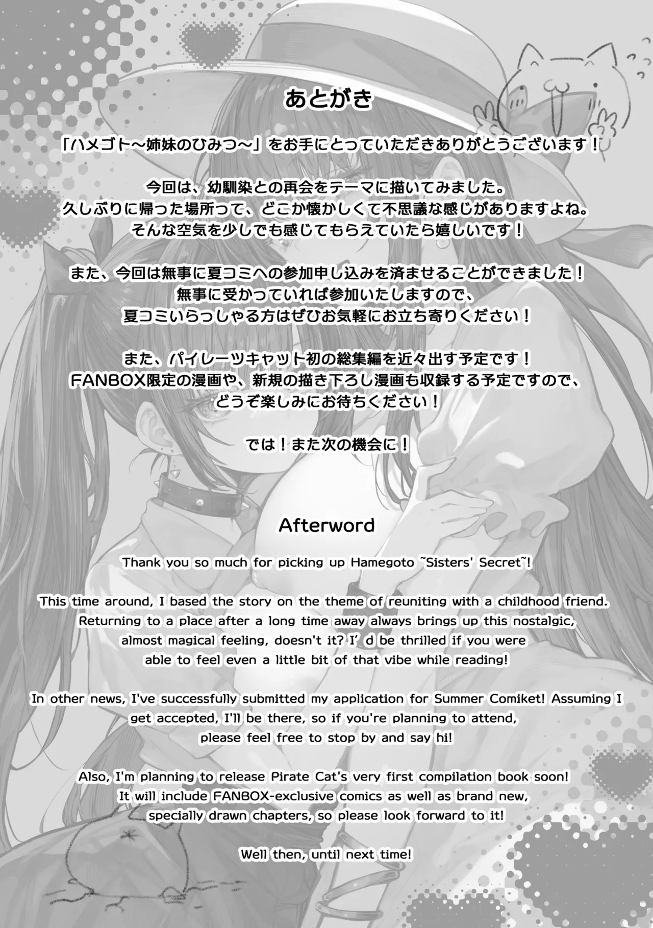 [Pirates Cat] Hamegoto ~Sisters' Secret~ [English] [Rei Scans] 이미지 번호 71