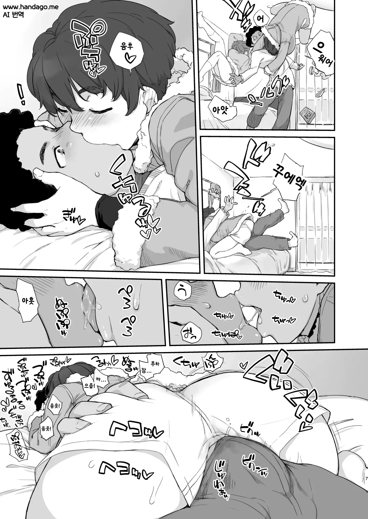 [Yokoshimanchi. (Ash Yokoshima)] Boku no Kawaii Kouhai wa Seiyoku Tsuyome no Chichi SeFri (Kanseiban) [Digital] [Korean] [Ai translated] 图片编号 7