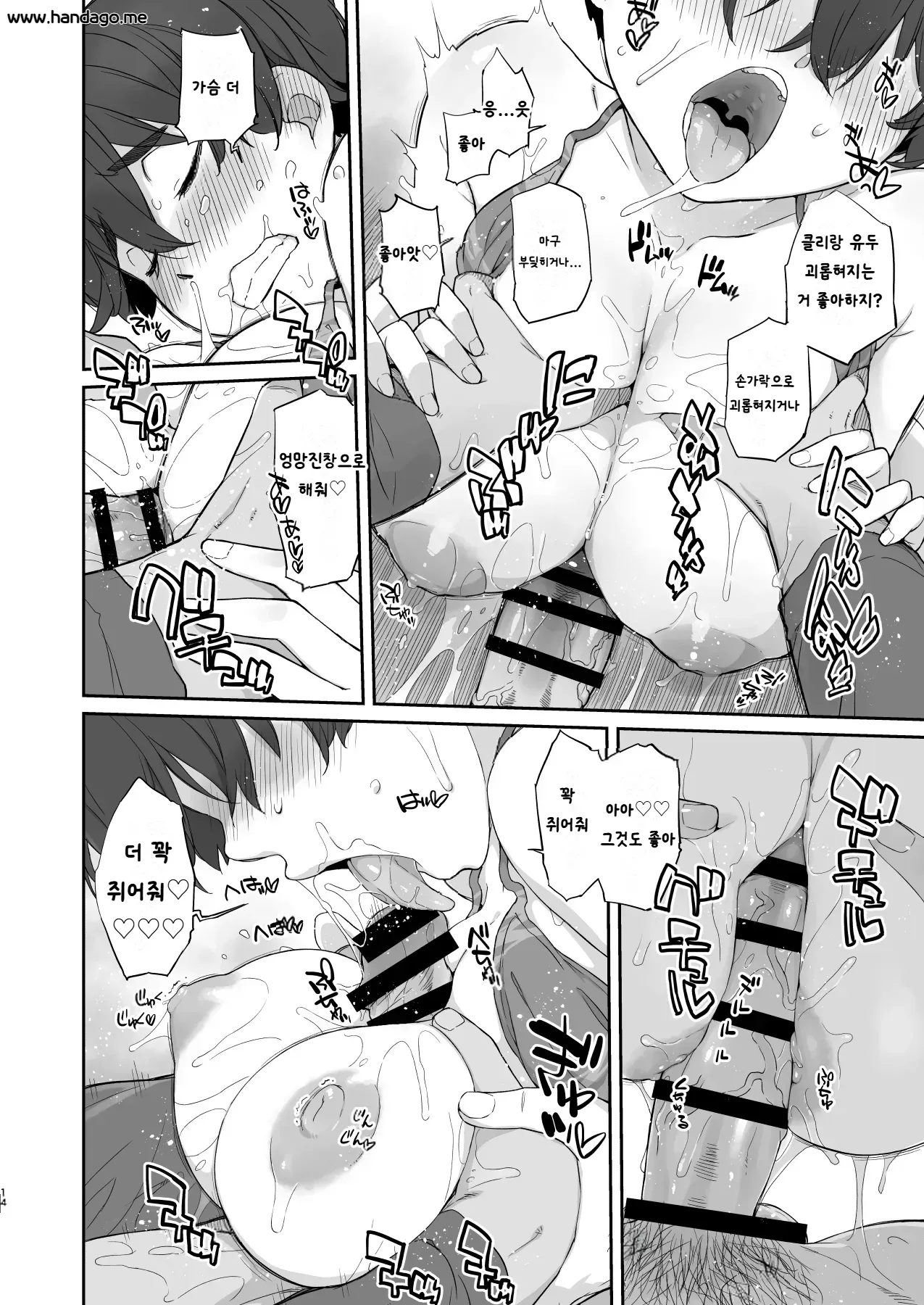 [Yokoshimanchi. (Ash Yokoshima)] Boku no Kawaii Kouhai wa Seiyoku Tsuyome no Chichi SeFri (Kanseiban) [Digital] [Korean] [Ai translated] 图片编号 14