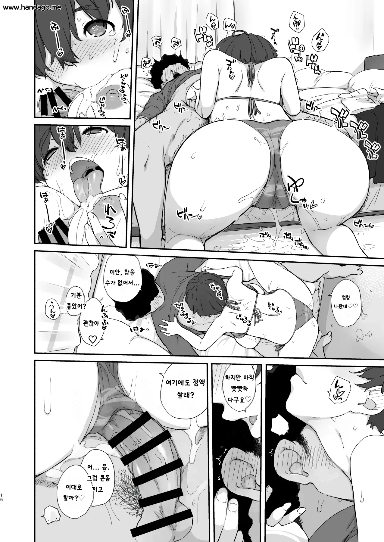 [Yokoshimanchi. (Ash Yokoshima)] Boku no Kawaii Kouhai wa Seiyoku Tsuyome no Chichi SeFri (Kanseiban) [Digital] [Korean] [Ai translated] 图片编号 16