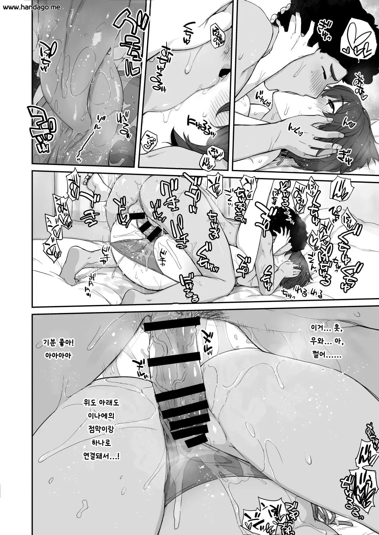 [Yokoshimanchi. (Ash Yokoshima)] Boku no Kawaii Kouhai wa Seiyoku Tsuyome no Chichi SeFri (Kanseiban) [Digital] [Korean] [Ai translated] 图片编号 20