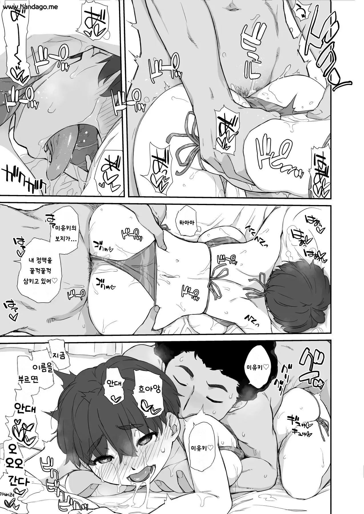 [Yokoshimanchi. (Ash Yokoshima)] Boku no Kawaii Kouhai wa Seiyoku Tsuyome no Chichi SeFri (Kanseiban) [Digital] [Korean] [Ai translated] 图片编号 23