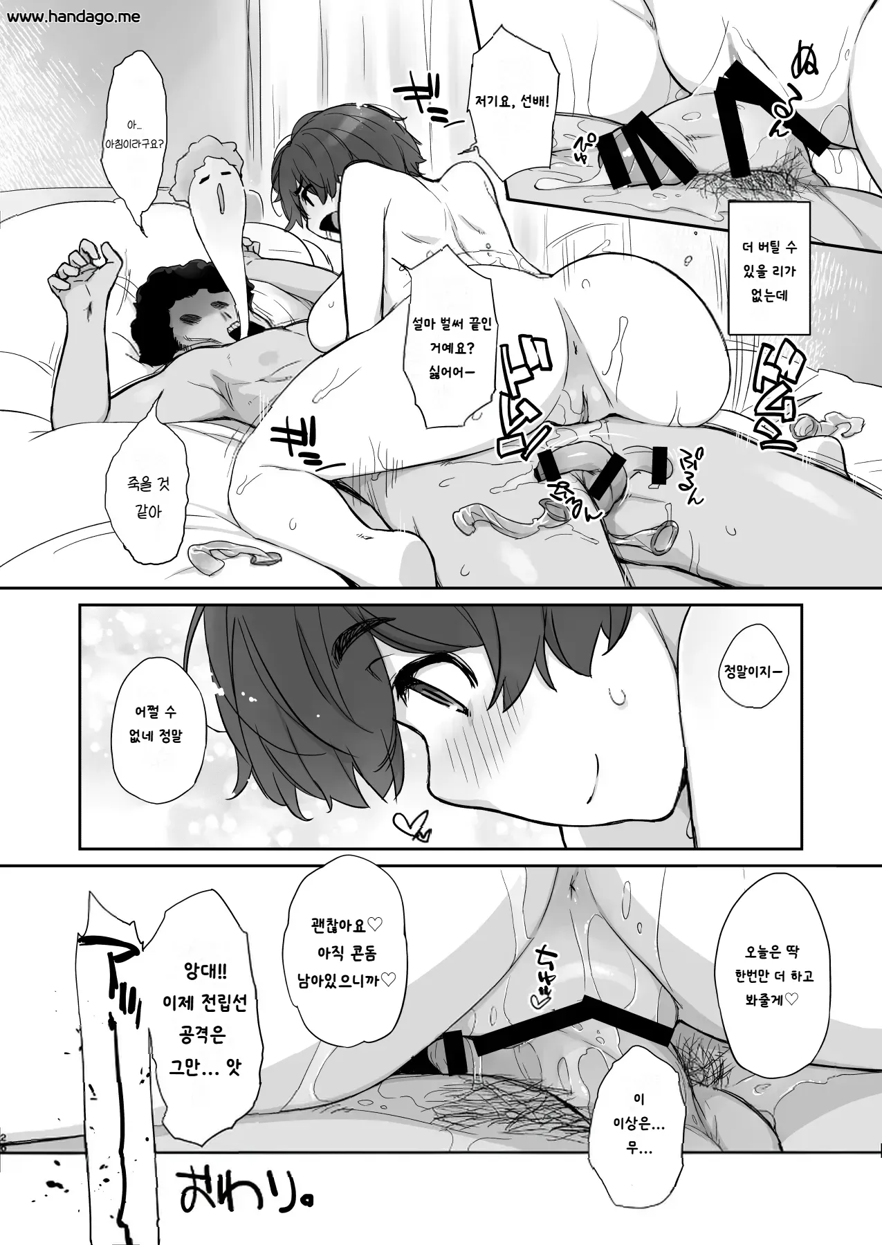 [Yokoshimanchi. (Ash Yokoshima)] Boku no Kawaii Kouhai wa Seiyoku Tsuyome no Chichi SeFri (Kanseiban) [Digital] [Korean] [Ai translated] 图片编号 26