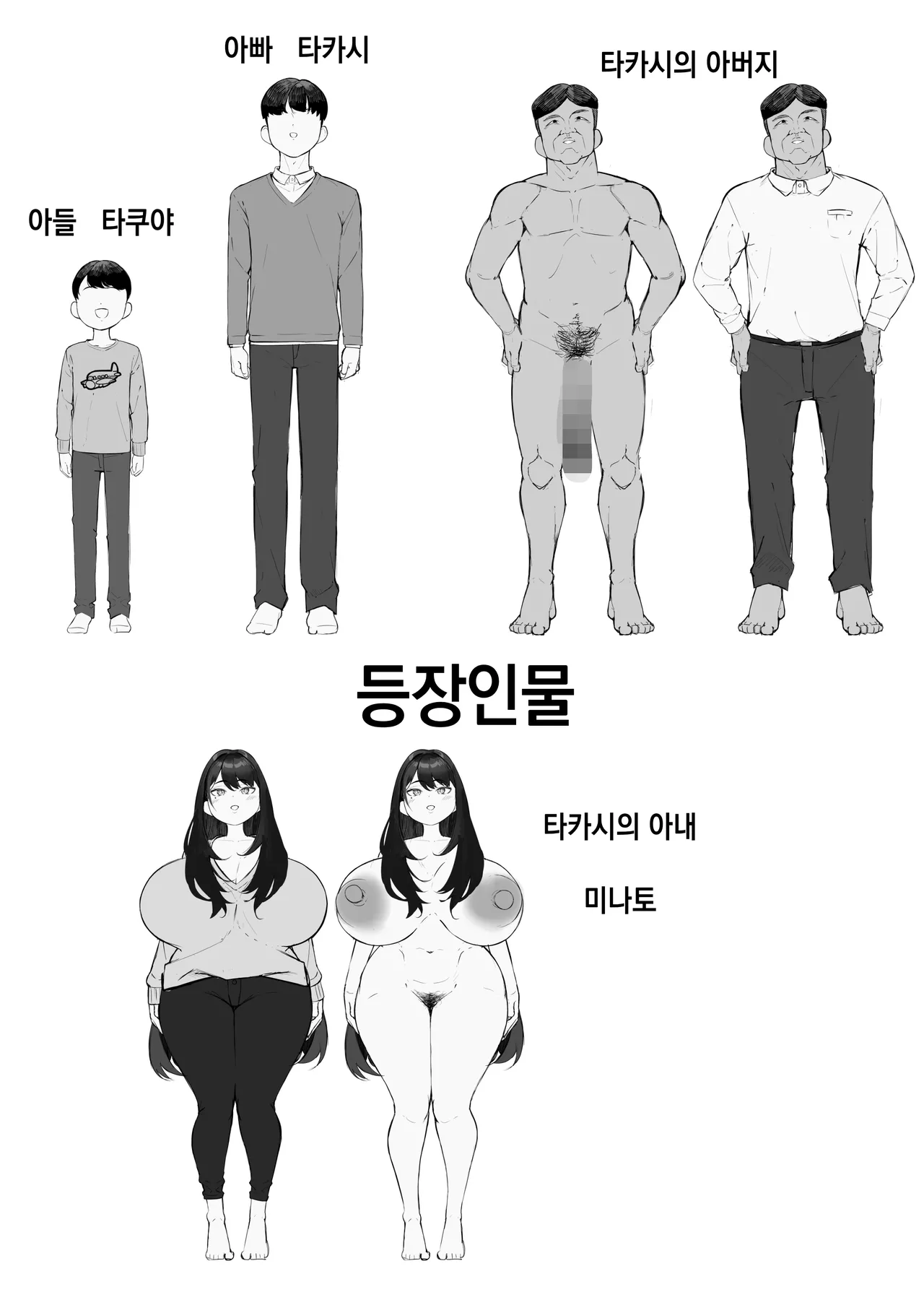 [Baku-π-dou (Kuchi VE)] NTR Tsuma Gifu no Yarashi-me ga Kiraidattanoni [Korean] 图片编号 2