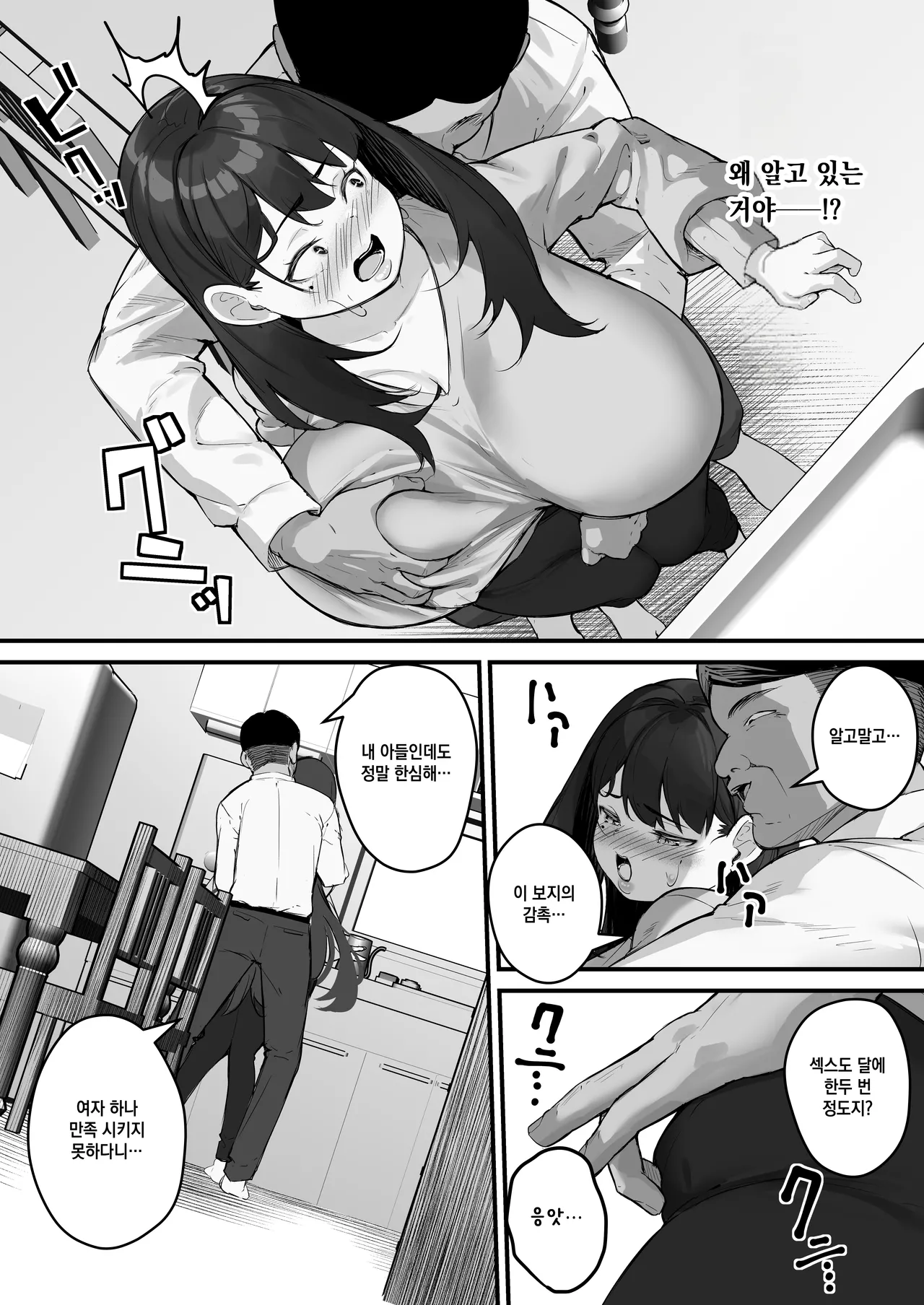 [Baku-π-dou (Kuchi VE)] NTR Tsuma Gifu no Yarashi-me ga Kiraidattanoni [Korean] 图片编号 13