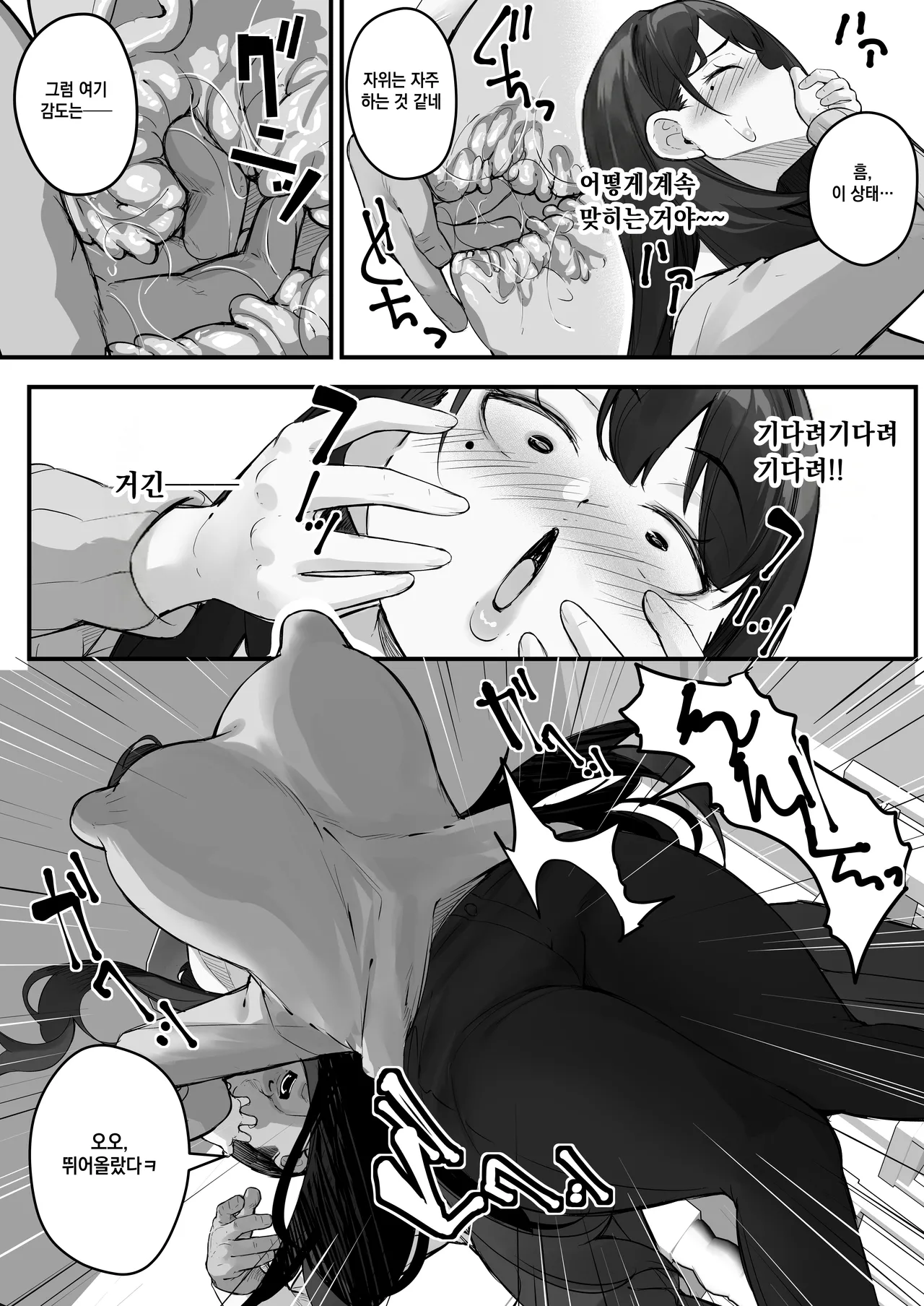 [Baku-π-dou (Kuchi VE)] NTR Tsuma Gifu no Yarashi-me ga Kiraidattanoni [Korean] 图片编号 16