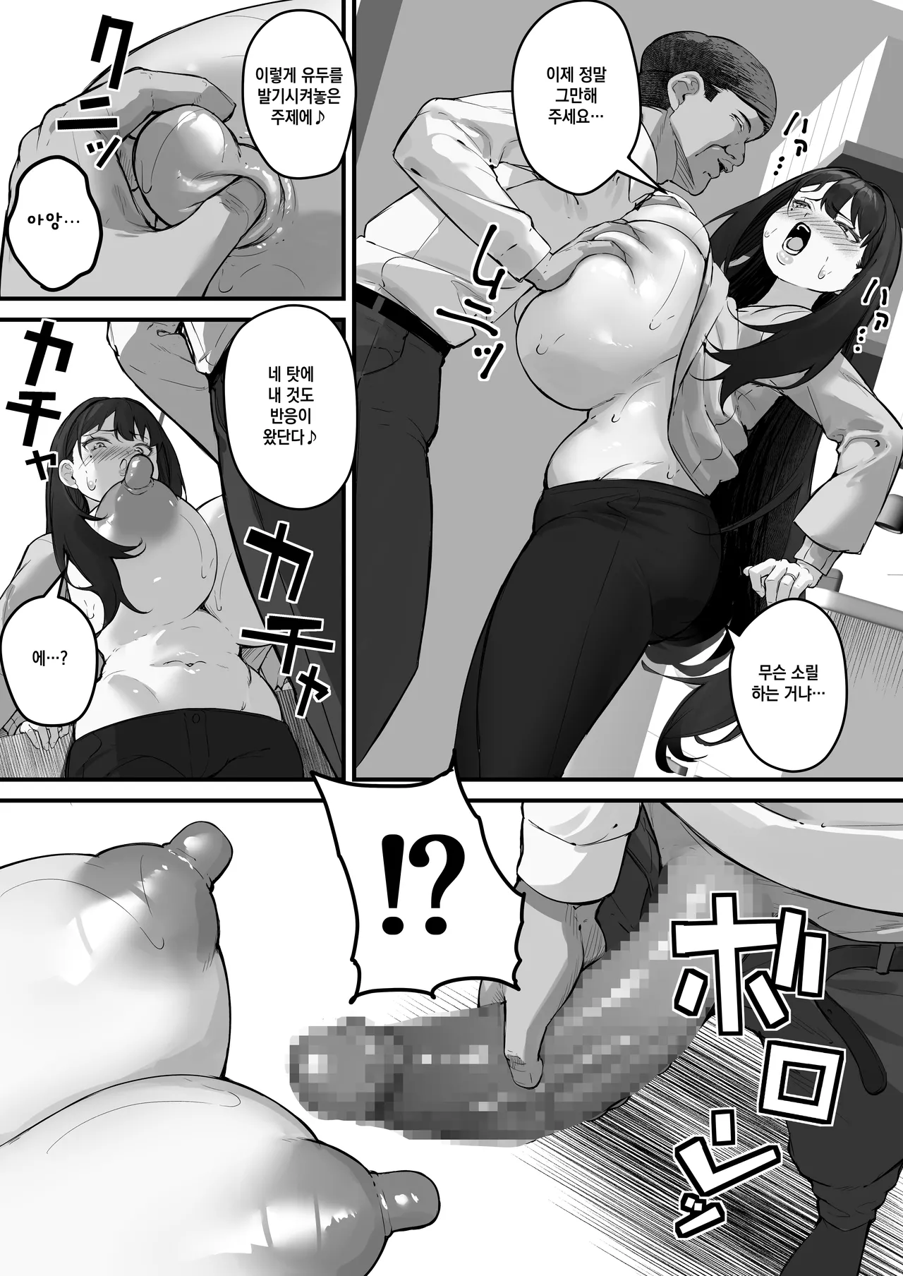 [Baku-π-dou (Kuchi VE)] NTR Tsuma Gifu no Yarashi-me ga Kiraidattanoni [Korean] 图片编号 19