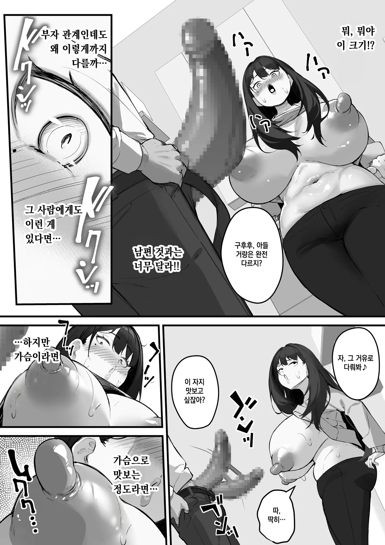 [Baku-π-dou (Kuchi VE)] NTR Tsuma Gifu no Yarashi-me ga Kiraidattanoni [Korean] 图片编号 20