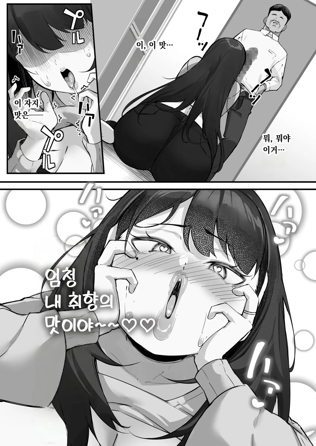 [Baku-π-dou (Kuchi VE)] NTR Tsuma Gifu no Yarashi-me ga Kiraidattanoni [Korean] 图片编号 26