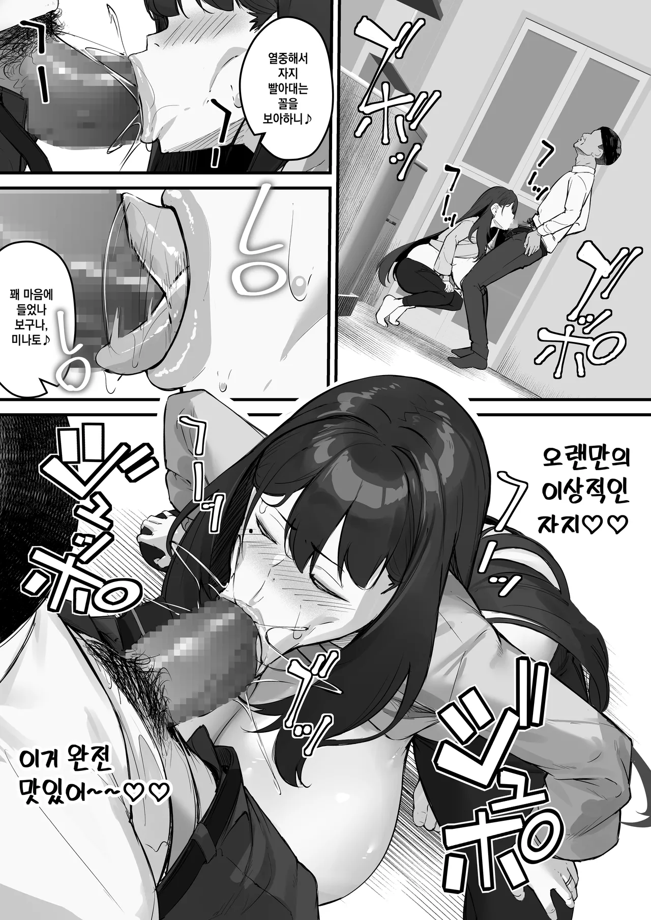 [Baku-π-dou (Kuchi VE)] NTR Tsuma Gifu no Yarashi-me ga Kiraidattanoni [Korean] 图片编号 27