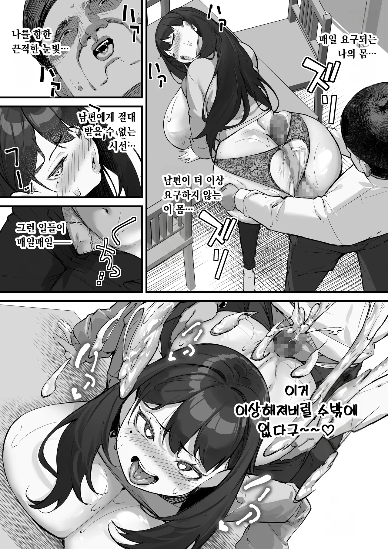 [Baku-π-dou (Kuchi VE)] NTR Tsuma Gifu no Yarashi-me ga Kiraidattanoni [Korean] 图片编号 32