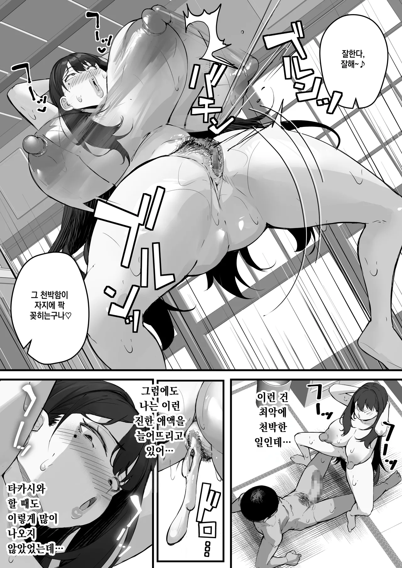 [Baku-π-dou (Kuchi VE)] NTR Tsuma Gifu no Yarashi-me ga Kiraidattanoni [Korean] 图片编号 35