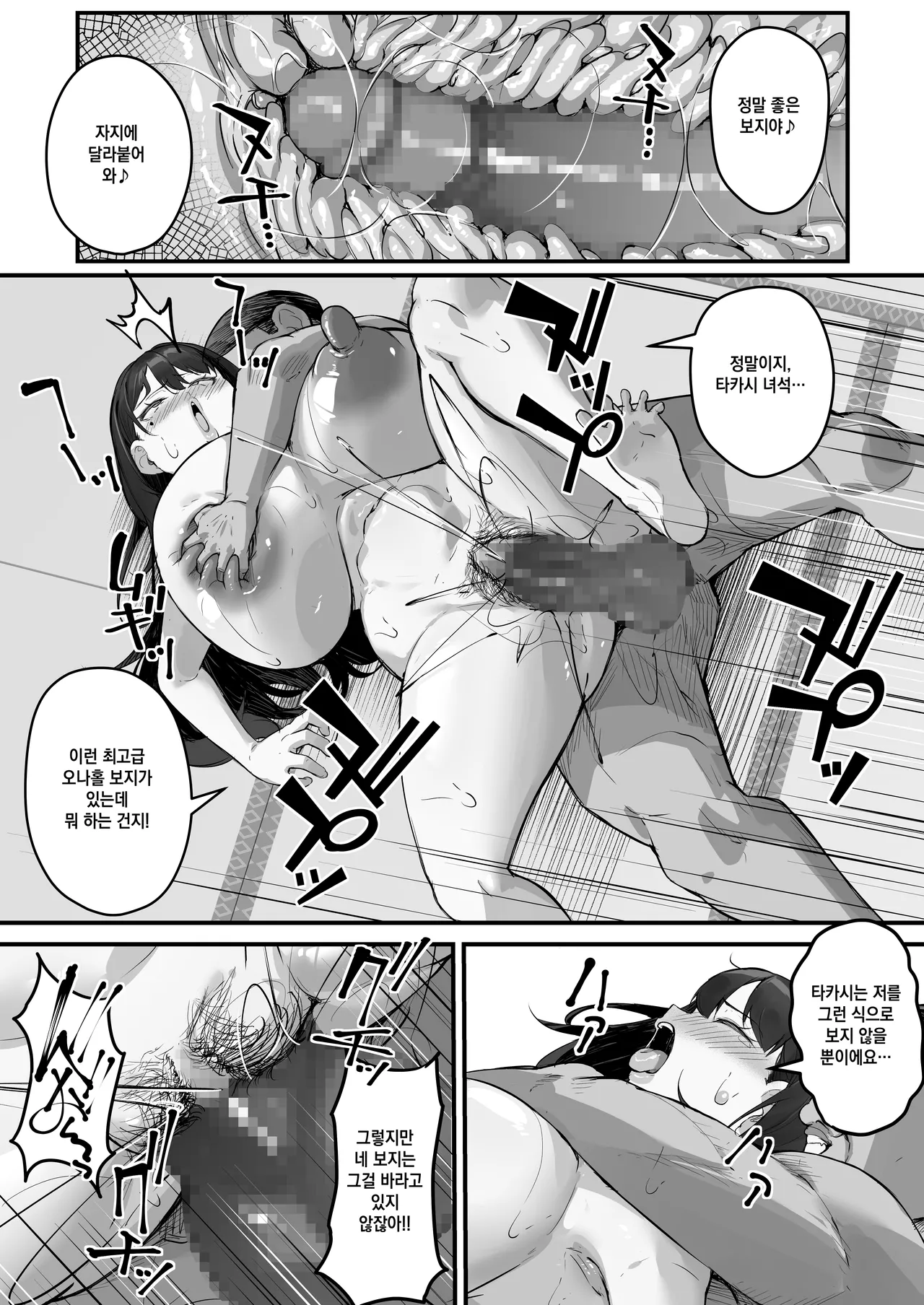 [Baku-π-dou (Kuchi VE)] NTR Tsuma Gifu no Yarashi-me ga Kiraidattanoni [Korean] 图片编号 41