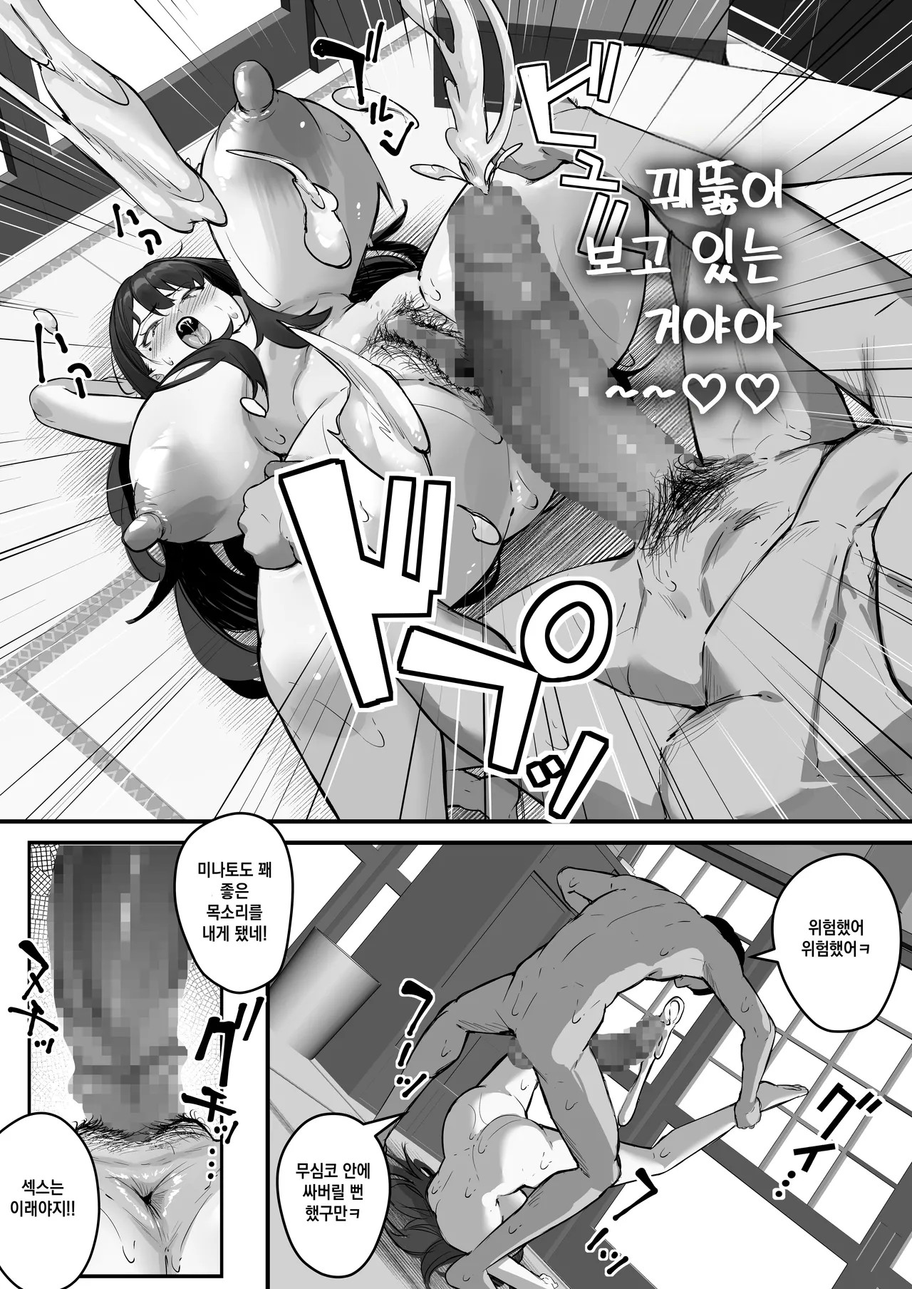 [Baku-π-dou (Kuchi VE)] NTR Tsuma Gifu no Yarashi-me ga Kiraidattanoni [Korean] 图片编号 43