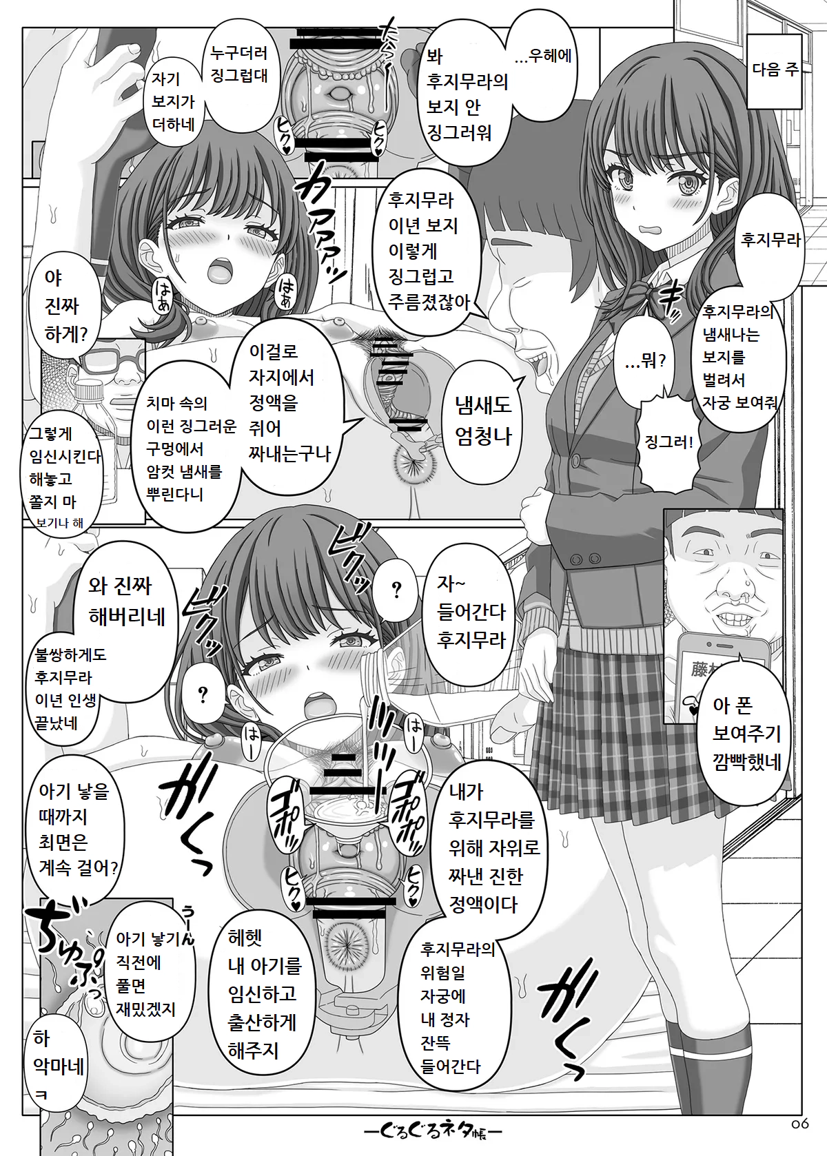 [Shiawase Kyouwakoku (Shiawase no Katachi)] Guruguru Neta 107 [Korean] [Digital] Bildnummer 5