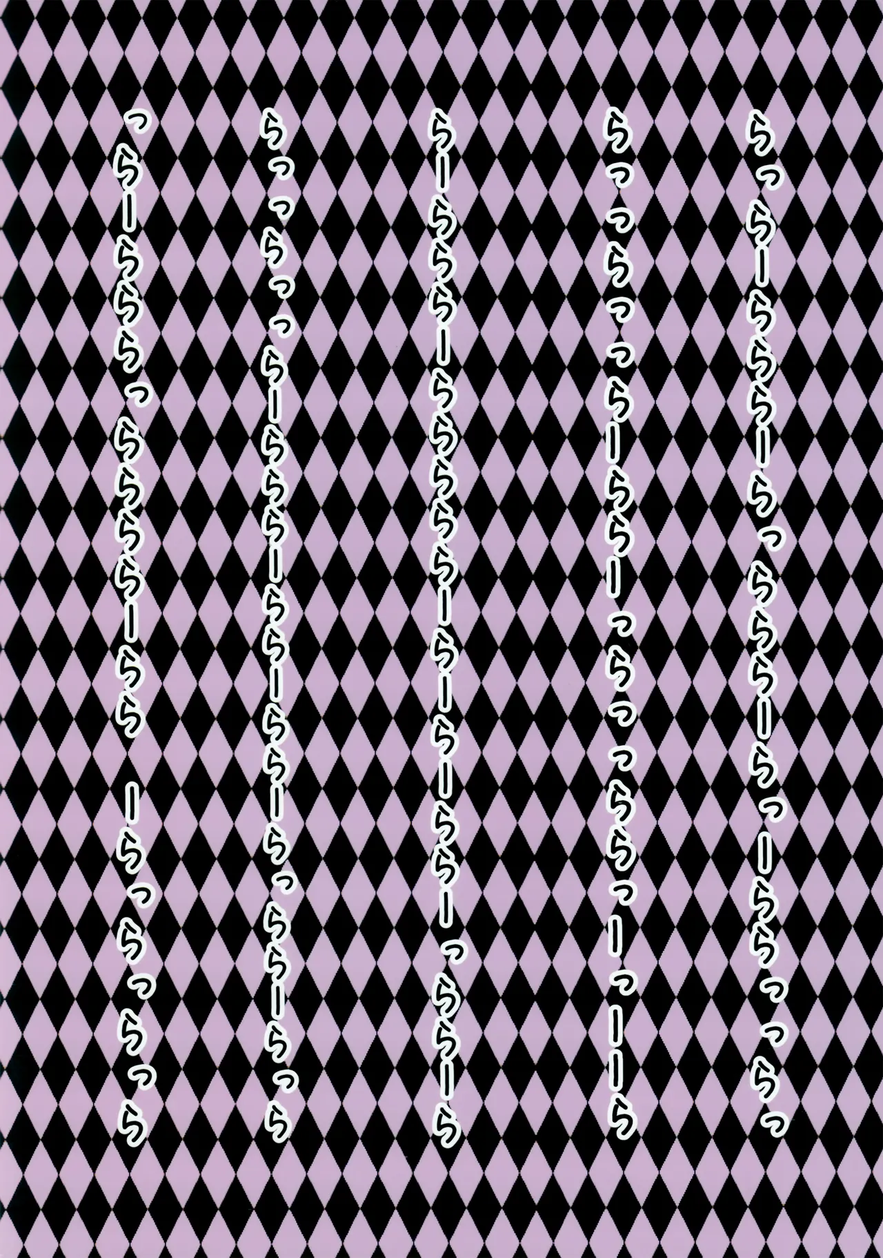 (Reitaisai 13) [Ra-raradan (Ouka)] Patchouli to Chupachupa Shitai!! |好想跟帕秋莉啾啾吸吮一番啊！！ (Touhou Project)[Chinese] [明稿昨拖漢化組] 이미지 번호 18