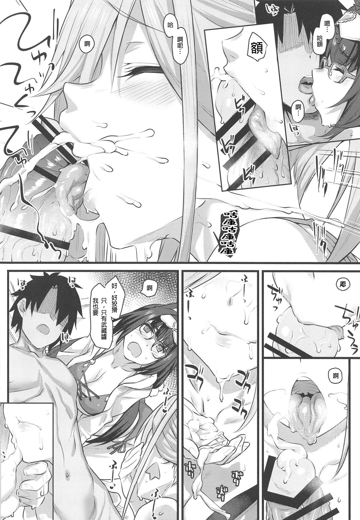 (C96) [Karuwani (Rama)] Serva Fes no Genkou Sagyou de Tamatta Master o Musashi-chan to Okkii ga Nuite Kureru Hon. (Fate/Grand Order) [Chinese] [爱弹幕汉化组] 图片编号 11