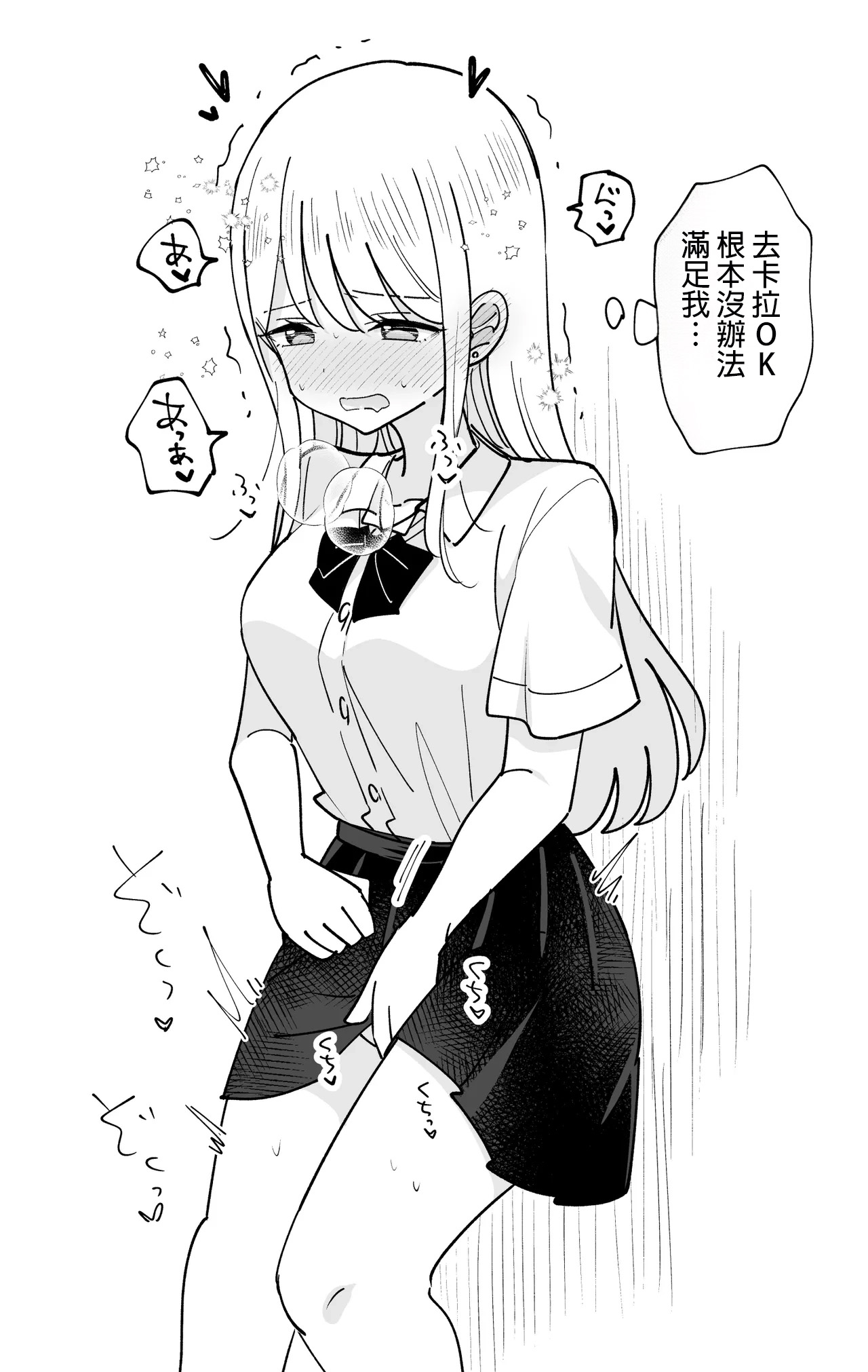 [Hachiko] Fuuki Iin ga Torishimaru Yuri [AI漢化] 이미지 번호 9