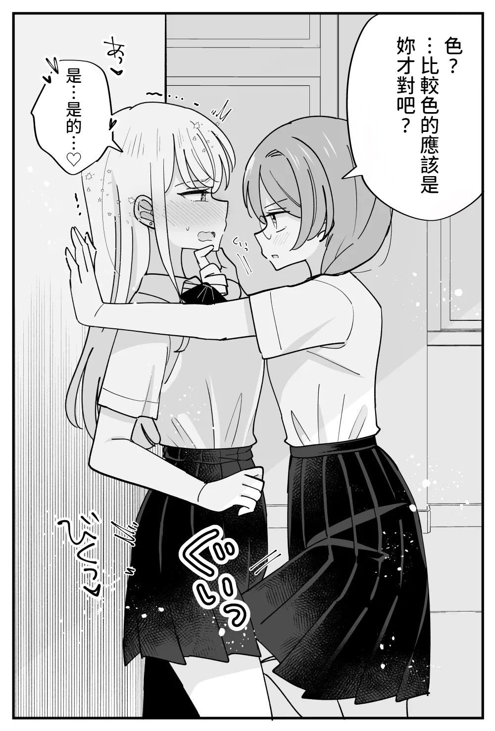 [Hachiko] Fuuki Iin ga Torishimaru Yuri [AI漢化] 이미지 번호 14