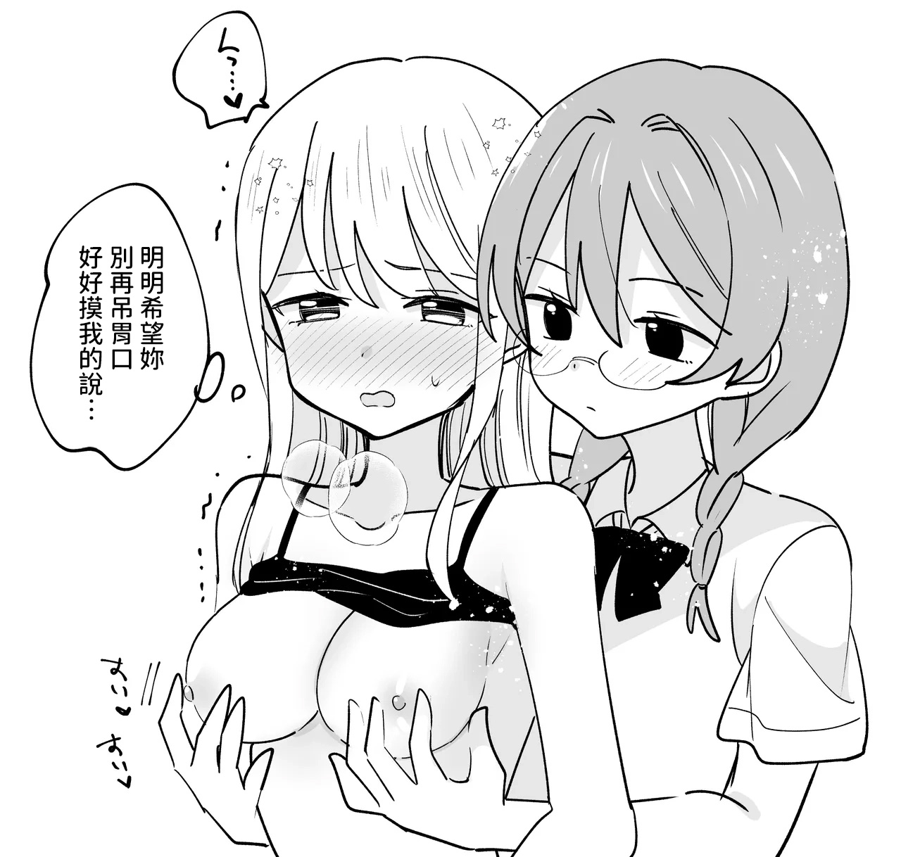 [Hachiko] Fuuki Iin ga Torishimaru Yuri [AI漢化] 이미지 번호 15