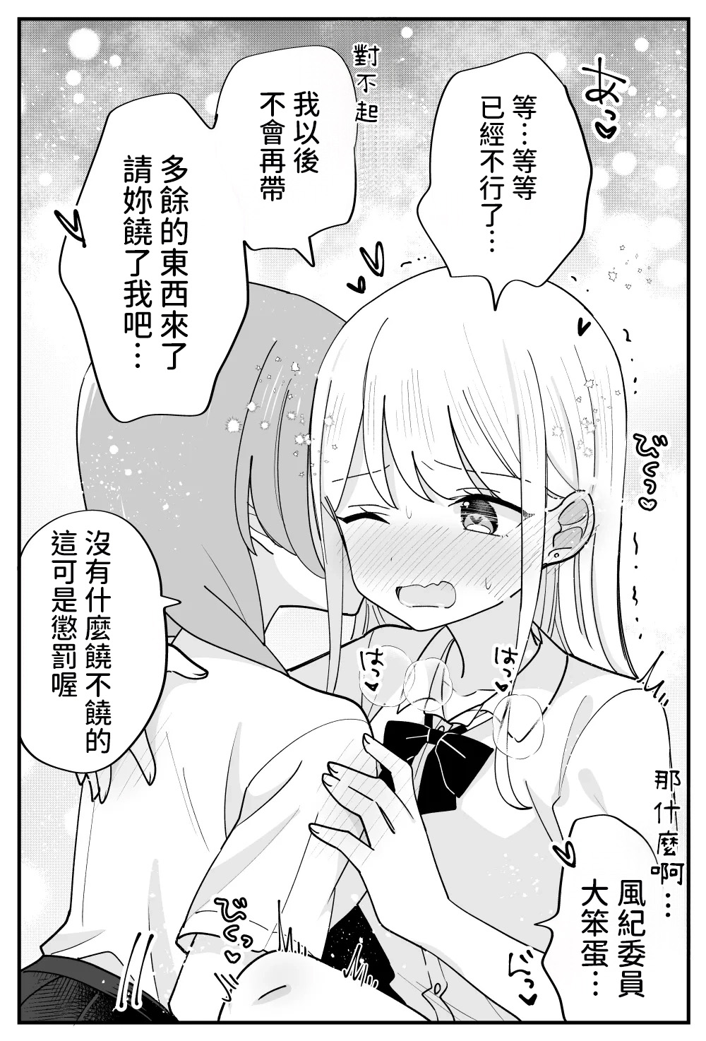 [Hachiko] Fuuki Iin ga Torishimaru Yuri [AI漢化] 이미지 번호 17