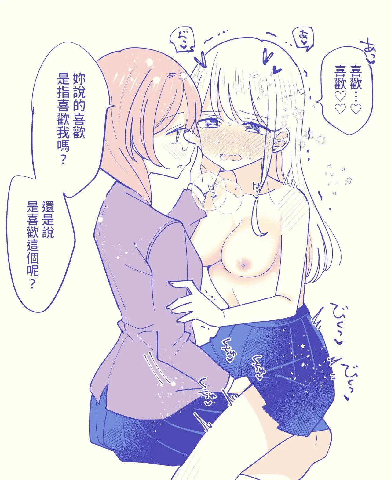 [Hachiko] Fuuki Iin ga Torishimaru Yuri [AI漢化] 이미지 번호 21
