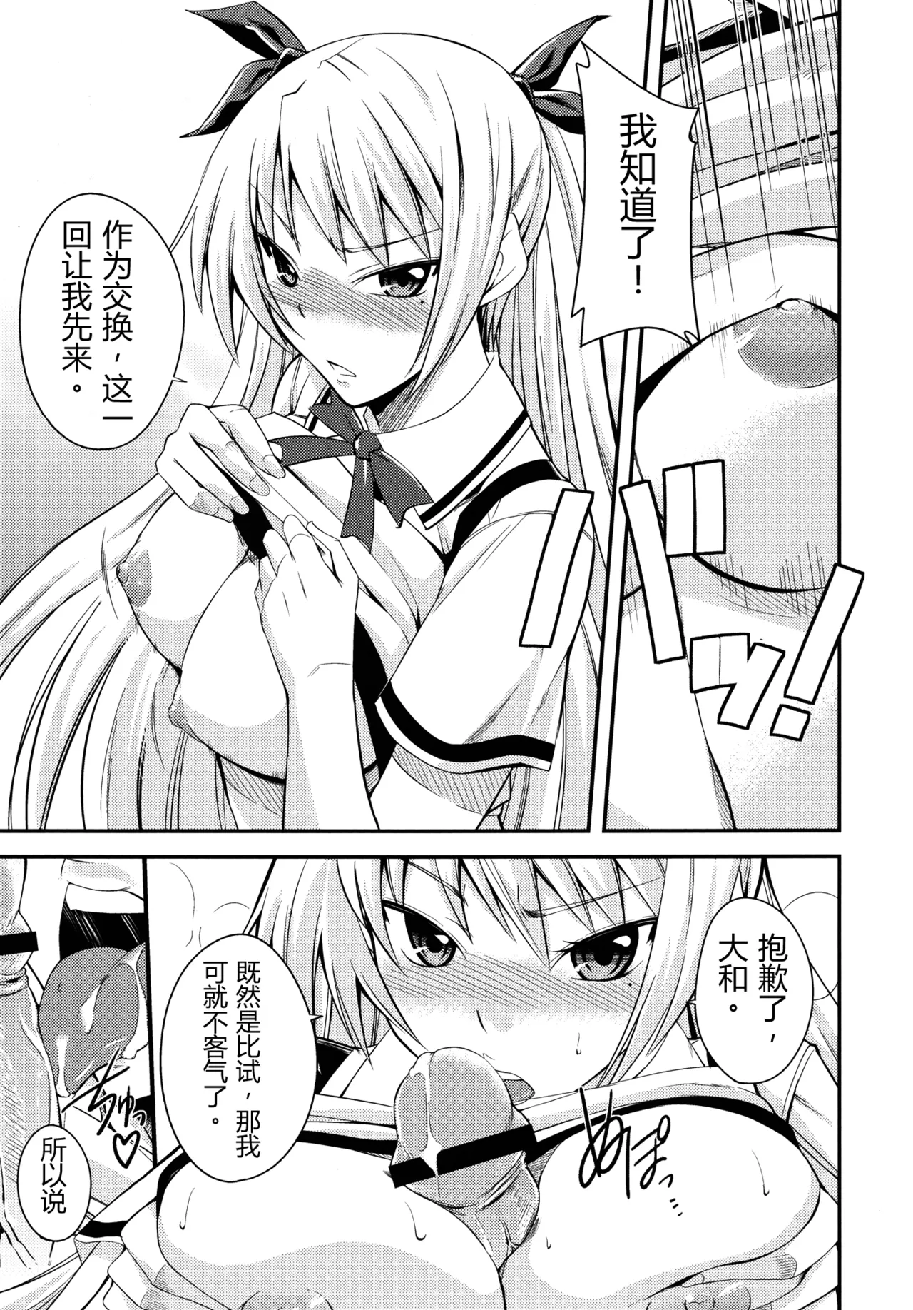 (C80) [Simfrill (Kurusumin)] Maji de Watashi ni Horenasai! (Maji de Watashi ni Koi Shinasai!) | 请认真地迷恋我！ (请认真和我谈恋爱！) [Chinese][易碎品个人汉化] Bildnummer 10