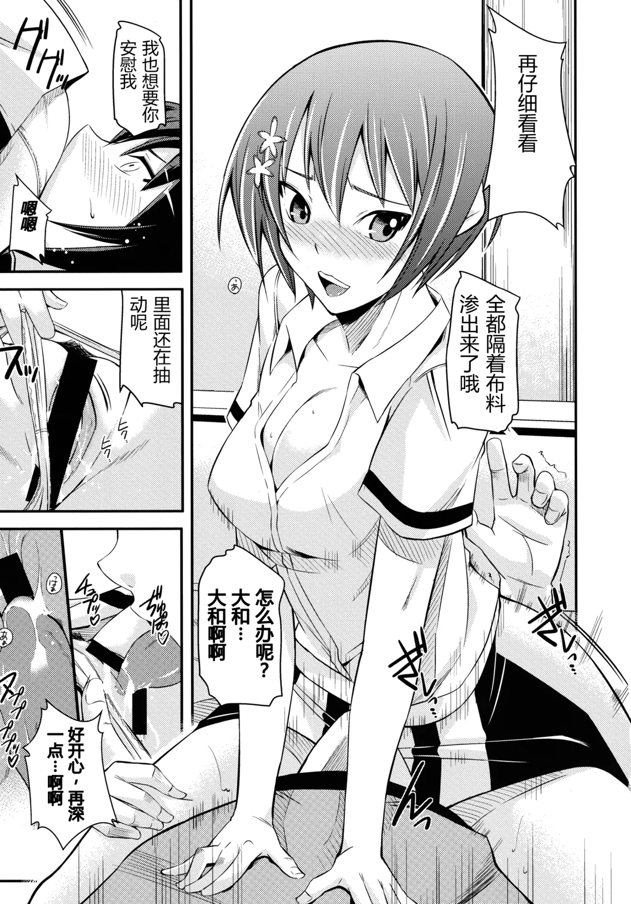 (C80) [Simfrill (Kurusumin)] Maji de Watashi ni Horenasai! (Maji de Watashi ni Koi Shinasai!) | 请认真地迷恋我！ (请认真和我谈恋爱！) [Chinese][易碎品个人汉化] Bildnummer 12