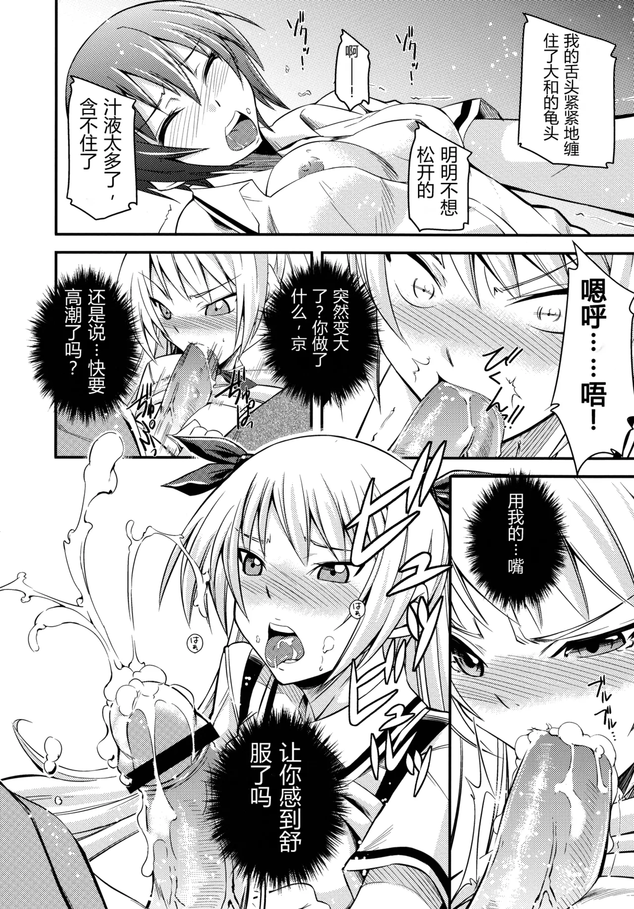 (C80) [Simfrill (Kurusumin)] Maji de Watashi ni Horenasai! (Maji de Watashi ni Koi Shinasai!) | 请认真地迷恋我！ (请认真和我谈恋爱！) [Chinese][易碎品个人汉化] Bildnummer 13