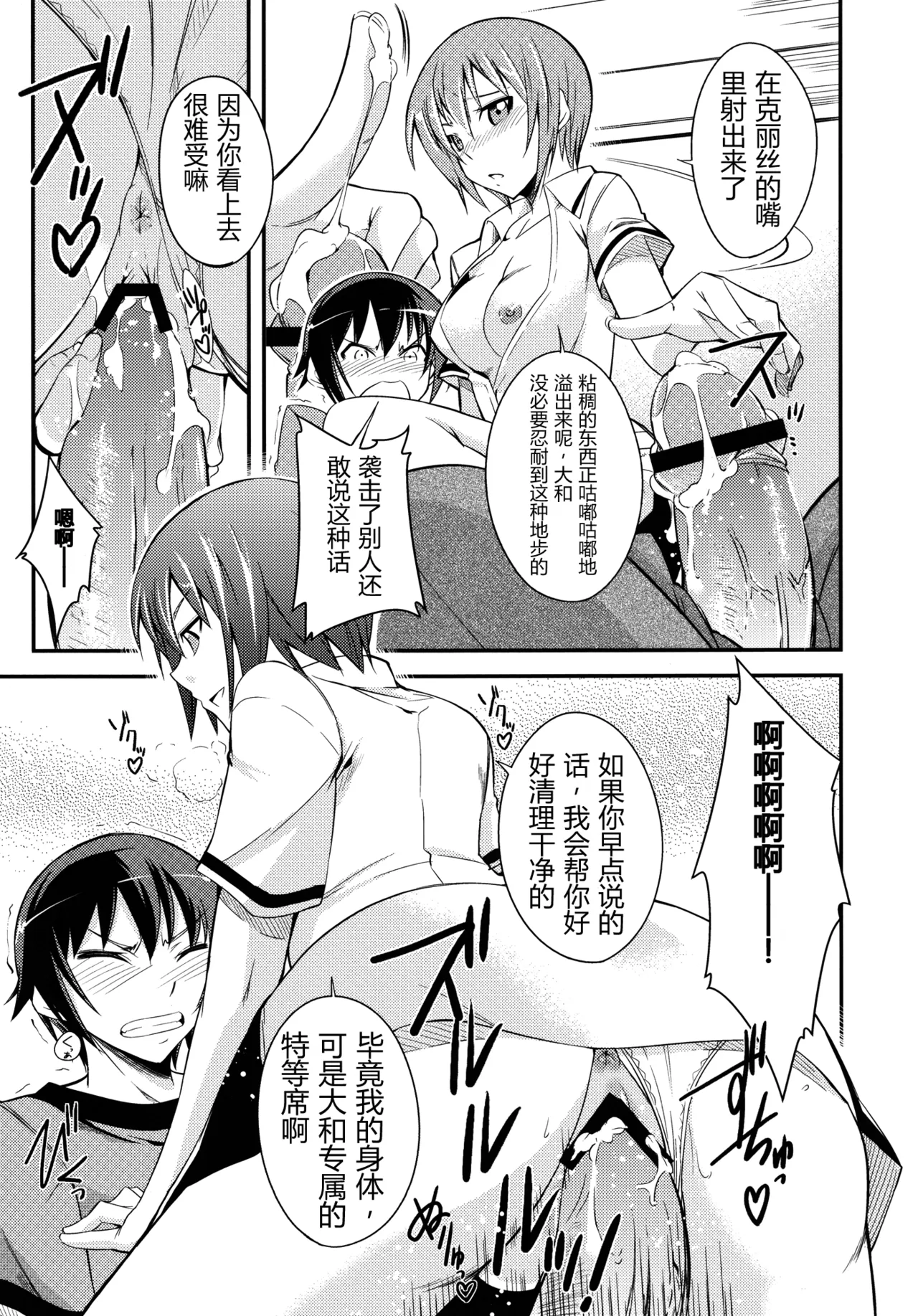 (C80) [Simfrill (Kurusumin)] Maji de Watashi ni Horenasai! (Maji de Watashi ni Koi Shinasai!) | 请认真地迷恋我！ (请认真和我谈恋爱！) [Chinese][易碎品个人汉化] Bildnummer 14