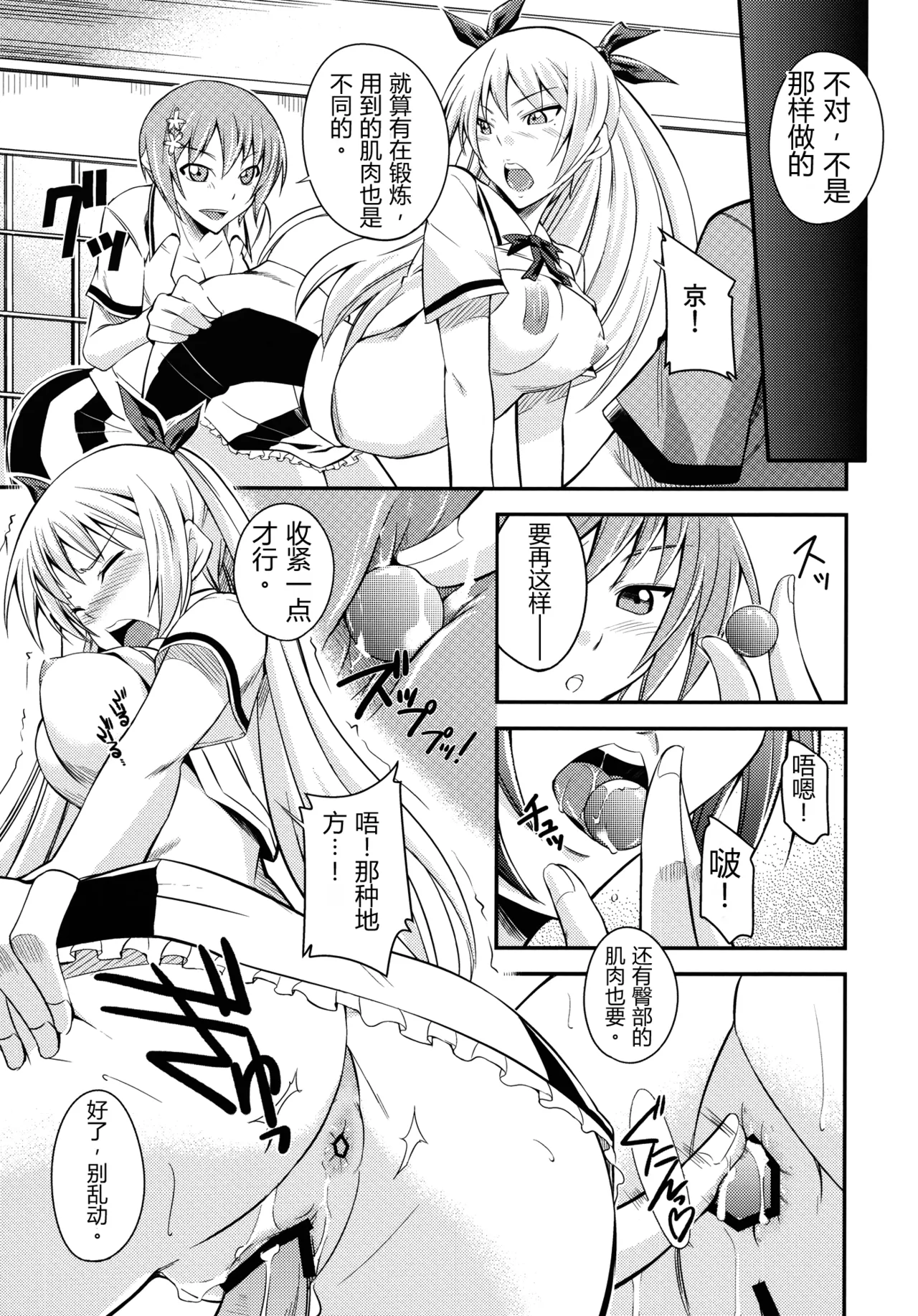 (C80) [Simfrill (Kurusumin)] Maji de Watashi ni Horenasai! (Maji de Watashi ni Koi Shinasai!) | 请认真地迷恋我！ (请认真和我谈恋爱！) [Chinese][易碎品个人汉化] Bildnummer 22