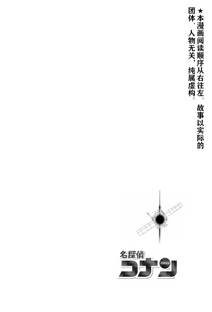 [unknown]月影岛的亡魂13天坠（detective conan） [AI Generated] 图片编号 2