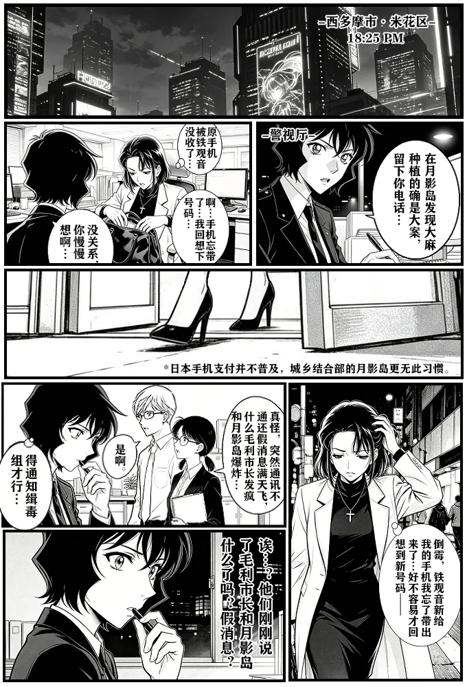 [unknown]月影岛的亡魂13天坠（detective conan） [AI Generated] 图片编号 4