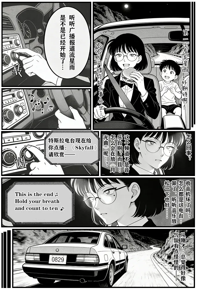 [unknown]月影岛的亡魂13天坠（detective conan） [AI Generated] 图片编号 8