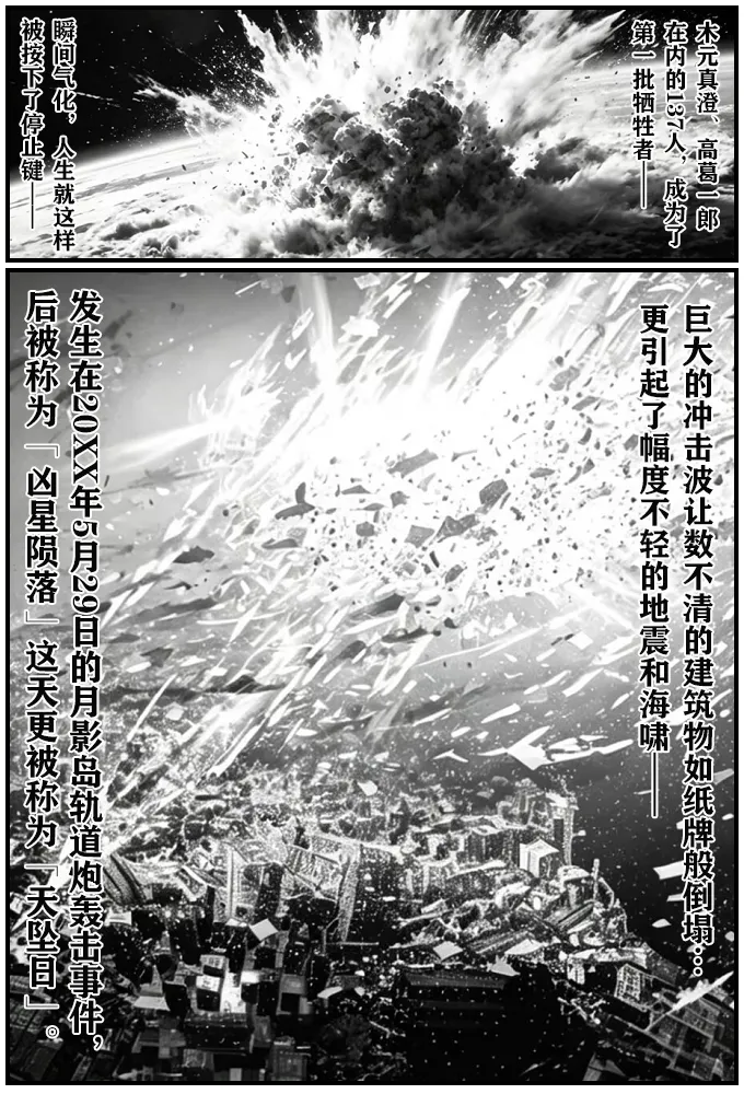 [unknown]月影岛的亡魂13天坠（detective conan） [AI Generated] 图片编号 18