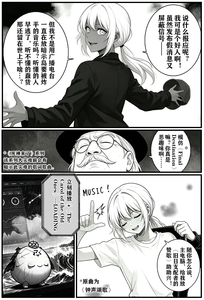 [unknown]月影岛的亡魂13天坠（detective conan） [AI Generated] 图片编号 23